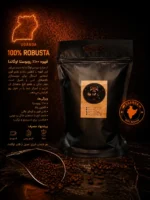 دانه قهوه اوگاندا(100% ربوستا) - Image 2