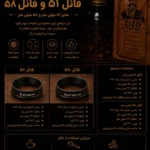 فانل 51 و 58 GATER