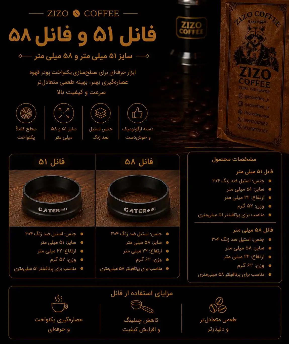 1000739795 فانل 51 و 58 GATER - Image 1