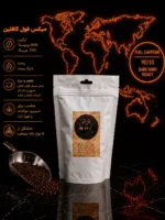 میکس فول کافئین (10/90 ربوستا قالب) - Image 3