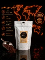 میکس سوپر کافئین (100% عربیکا) - Image 3