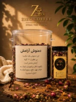 دمنوش آرامش - Image 2