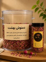 دمنوش بهشت - Image 2