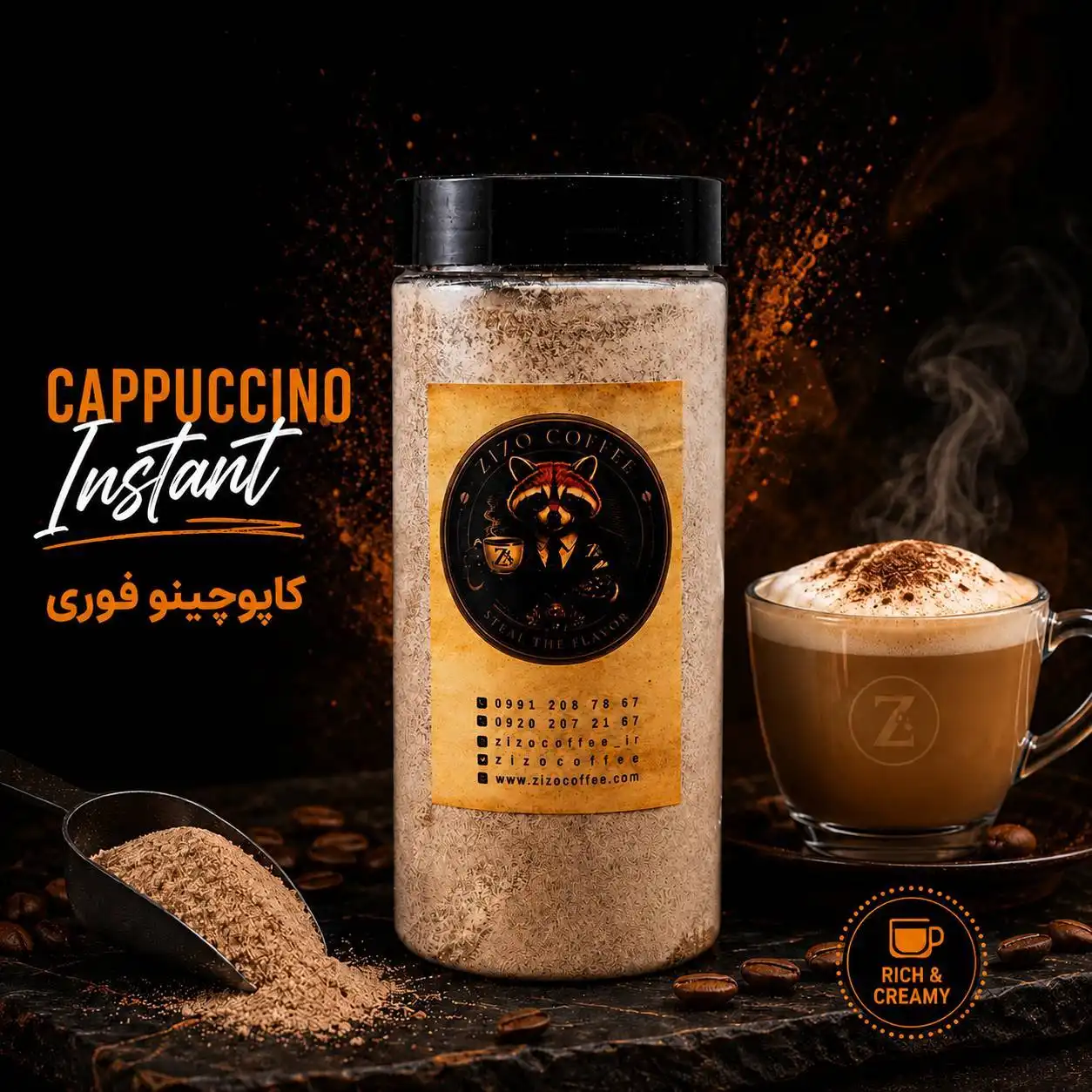 capo کاپوچینو ویژه زیزو - Image 1
