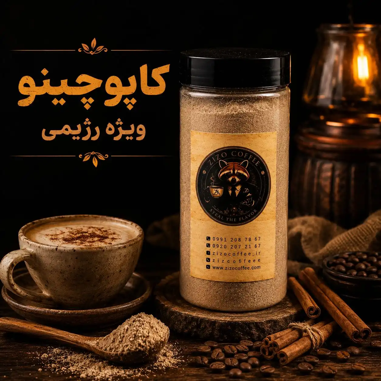 diet-capo کاپوچینو رژیمی زیزو - Image 1