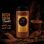 پودر کاکائو هلندی گرکنز