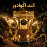 گلد اکوادور زیزو - Image 2