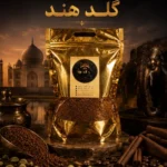 گلد هند زیزو