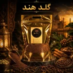 گلد هند زیزو - Image 2