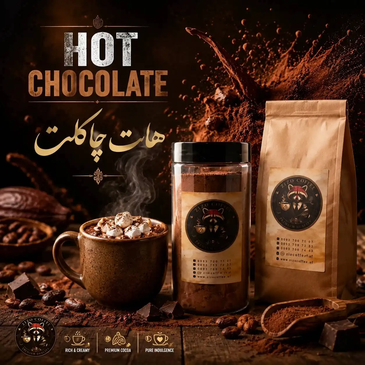 hot هات چاکلت - Image 1