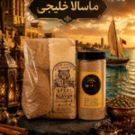 چای ماسالا خلیجی