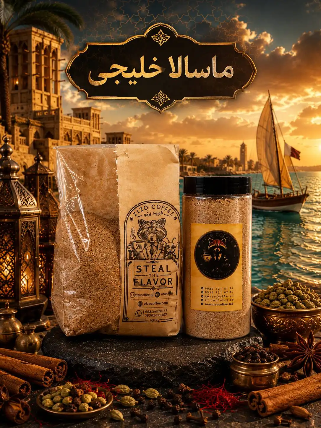 khaliji چای ماسالا خلیجی - Image 1