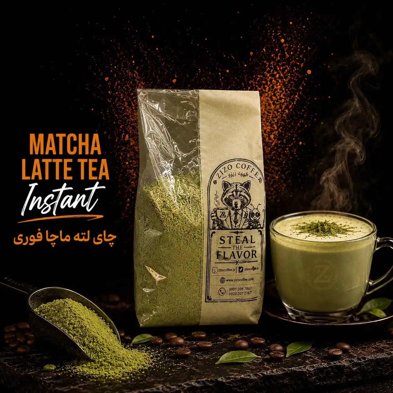 macha ماچا لته ویژه زیزو - Image 1