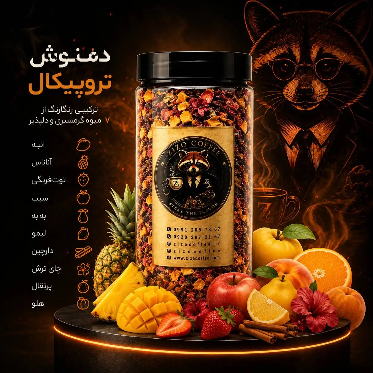 file_00000000d3e481f48ad543ed984819dd دمنوش تروپیکال ( استوایی ) - Image 1